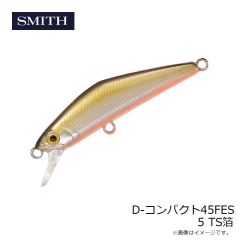 スミス　D-コンパクト45FES 5 TS箔