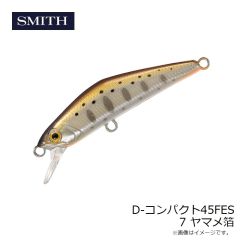 スミス　D-コンパクト45FES 7 ヤマメ箔