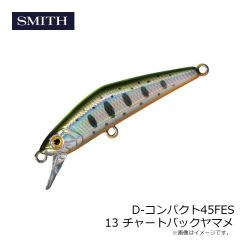 スミス　D-コンパクト45FES 13 チャートバックヤマメ