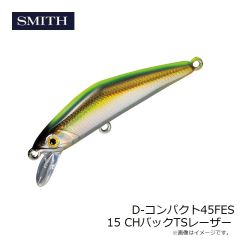 スミス　D-コンパクト45FES 13 チャートバックヤマメ
