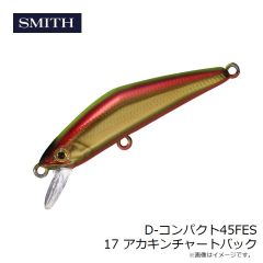スミス　D-コンパクト45FES 13 チャートバックヤマメ