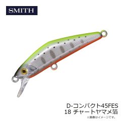 スミス　D-コンパクト45FES 13 チャートバックヤマメ