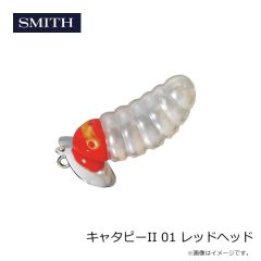 スミス　キャタピーII 01 レッドヘッド