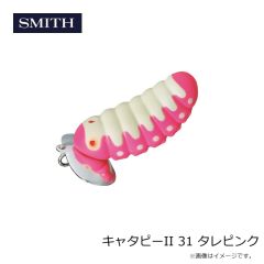 スミス　キャタピーII 18 タレクリアー