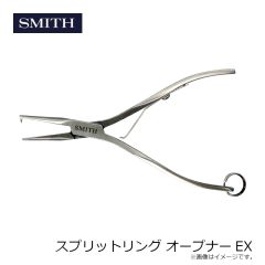 スミス　スプリットリング オープナーEX