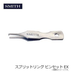 スミス　スプリットリング ピンセットEX