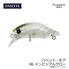 スミス　パペット・モア 06 インビジブルグロー