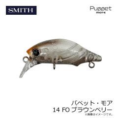 スミス　パペット・モア 14 FOブラウンベリー