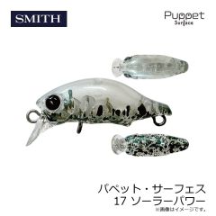スミス　パペット・サーフェス 17 ソーラーパワー