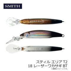 スミス　スティル エリアT2 14 サイトメタルBT
