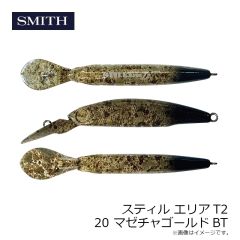 スミス　スティル エリアT2 20 マゼチャゴールドBT