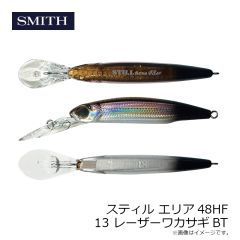 スミス　スティル エリア48HF 13 レーザーワカサギBT