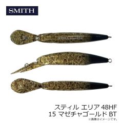 スミス　スティル エリア48HF 15 マゼチャゴールドBT