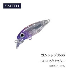 スミス　ガンシップ36SS 34 PHグリッター