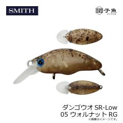 スミス　ダンゴウオSR-Low 05 ウォルナットRG