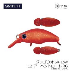 スミス　ダンゴウオSR-Low 12 アーベントロートRG