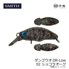 スミス　ダンゴウオDR-Low 02 ショコラオーク