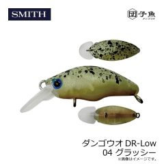 スミス　ダンゴウオDR-Low 04 グラッシー