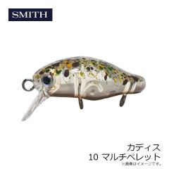 スミス　カディス 10 マルチペレット