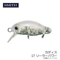 スミス　カディス 17 ソーラーパワー