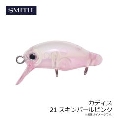 スミス　カディス 21 スキンパールピンク