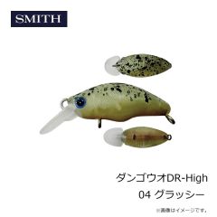 スミス　ダンゴウオDR-High 04 グラッシー
