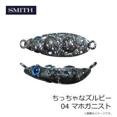 スミス　ちっちゃなズルビー 01 シグナルGG