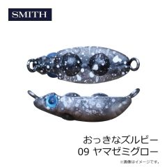 スミス　おっきなズルビー 07 ナチュラルブラウンGG