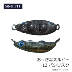 スミス　おっきなズルビー 07 ナチュラルブラウンGG