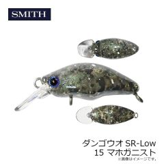 スミス　ダンゴウオSR-Low 15 マホガニスト