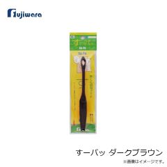 フジワラ　ふぐ遊動替仕掛 10号用