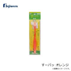 フジワラ　すーパッ オレンジ