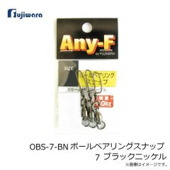 フジワラ　OBS-7-BN ボールベアリングスナップ 7 ブラックニッケル