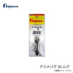 フジワラ　ナツメリグ 30 ムク