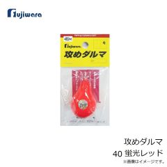 フジワラ　攻めダルマ 40 蛍光レッド