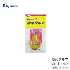 フジワラ　攻めダルマ 60 ゴールド