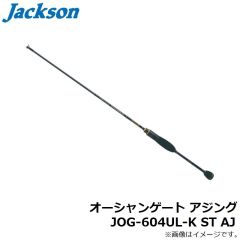 ジャクソン　オーシャンゲート アジング JOG-604UL-K ST AJ