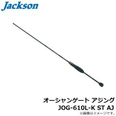 ジャクソン　オーシャンゲート アジング JOG-610L-K ST AJ