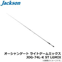 ジャクソン　オーシャンゲート アジング JOG-55UL-K ST AJ