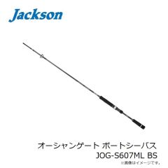 ジャクソン　オーシャンゲート ボートシーバス JOG-S607ML BS