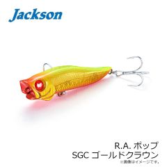 ジャクソン　R.A.ポップ SIW(イワシ)