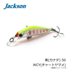 ジャクソン　奏(カナデ) 50 LYM(ヤマメ)