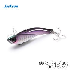 ジャクソン　鉄パンバイブ 14g RBO ボラコノシロ
