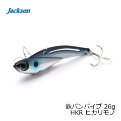 ジャクソン　鉄パンバイブ 26g CTG コンスタンギーゴ