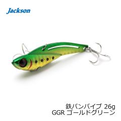 ジャクソン　鉄パンバイブ 26g GGR ゴールドグリーン