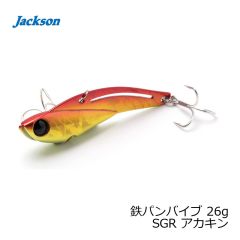 ジャクソン　鉄パンバイブ 26g SGR アカキン