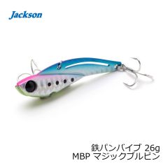 ジャクソン　鉄パンバイブ 26g MBP マジックブルピン