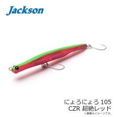 ジャクソン　アスリートプラス45SVG ライトゲーム WSC クラウン