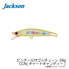 ジャクソン　ピンテールサゴシチューン 28g　CCN(チャートキャンディー)
