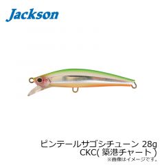 ジャクソン　ピンテールサゴシチューン 28g　NGP(ナギラブルピン)